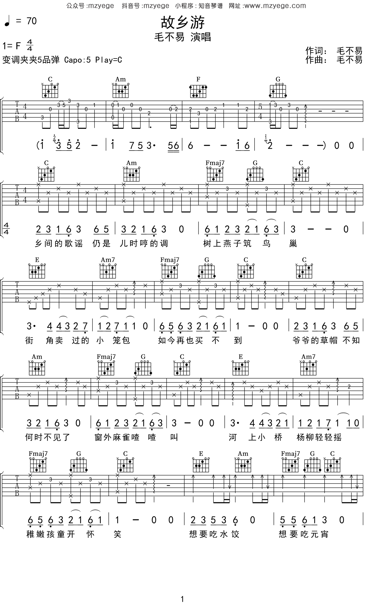 完全版高清吉他谱《呓语》- 毛不易中级版高清图谱 - 选用G调手法编配 - 变调夹Capo=0 - 易谱库