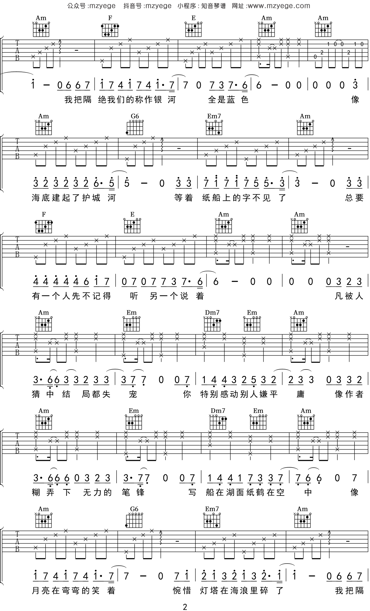 薛之谦 《纸船》吉他谱G调吉他弹唱谱