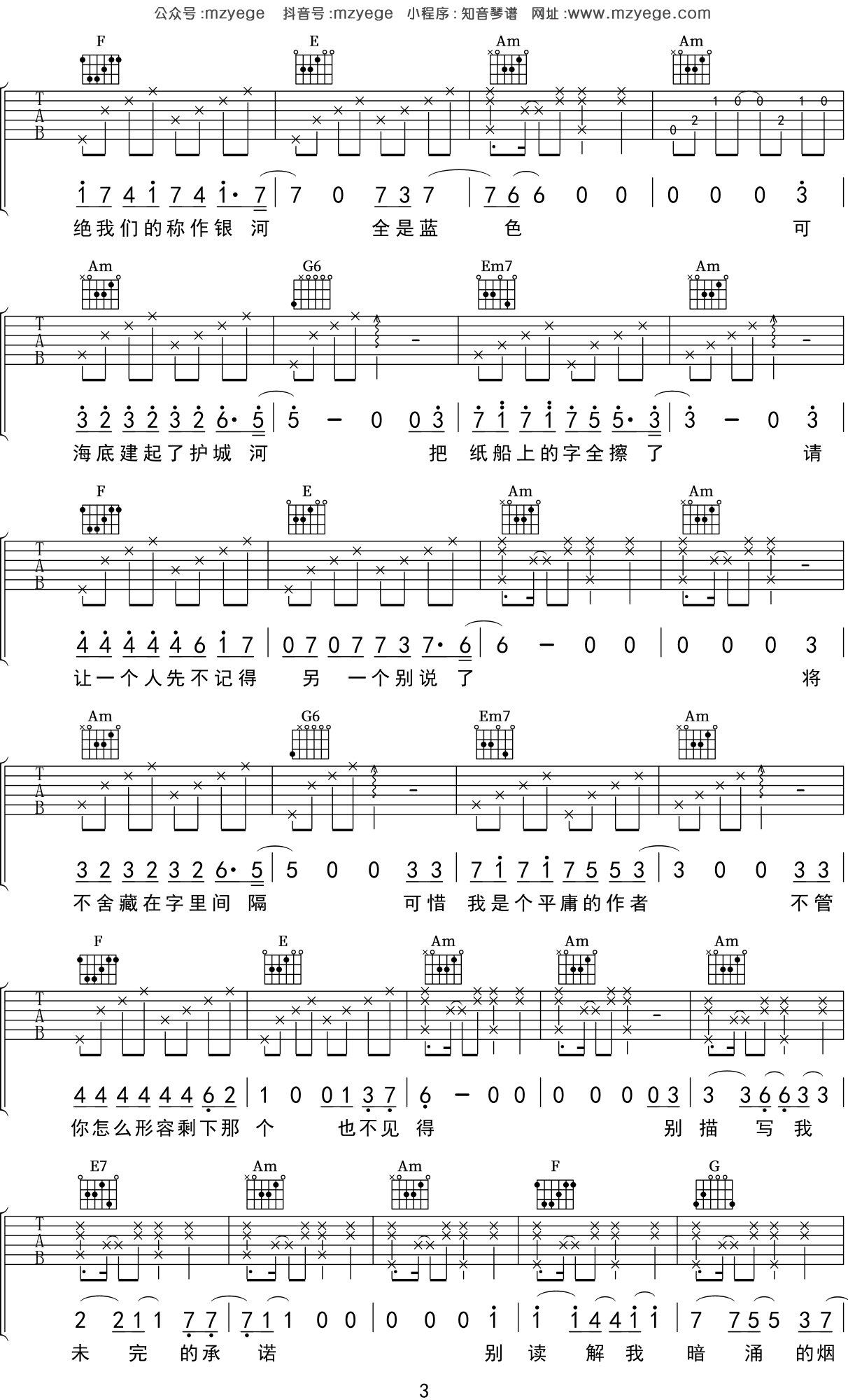 薛之谦 《纸船》吉他谱G调吉他弹唱谱