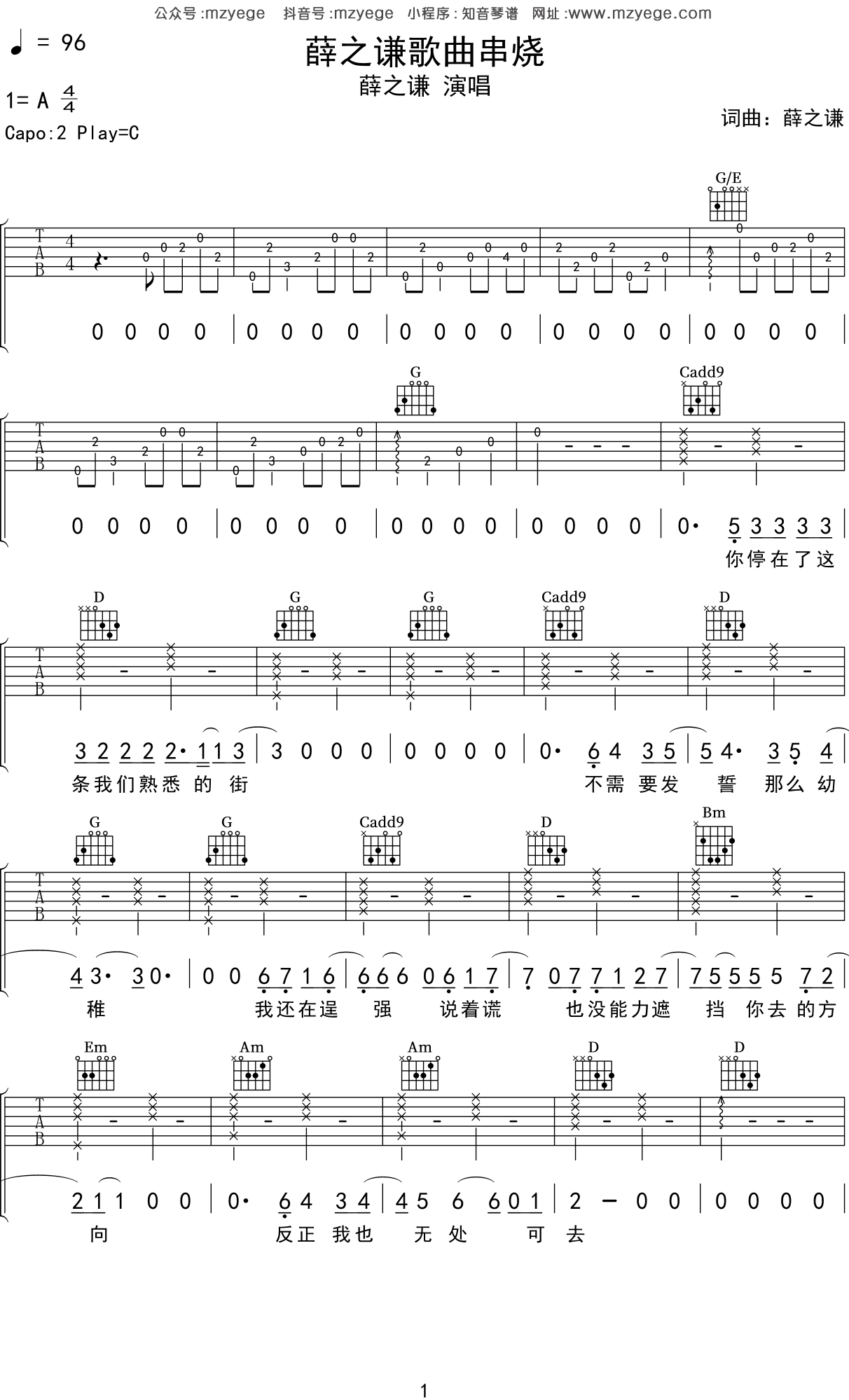 林俊杰歌曲串烧吉他谱 - 林俊杰 - C调吉他弹唱谱 - 琴谱网