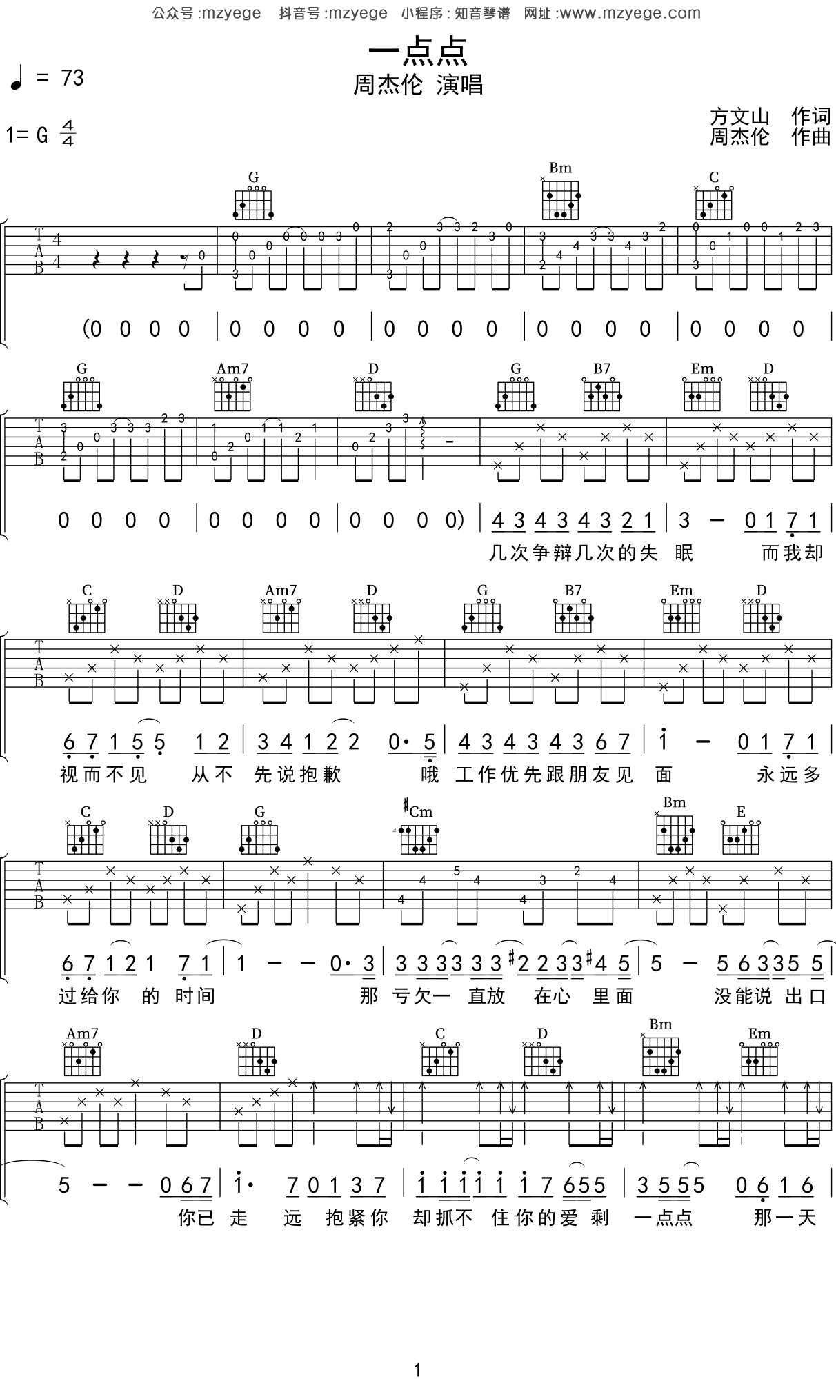 新手弹唱《琵琶语》C调前奏好听的吉他谱_弹唱教学国语版 - 吉他简谱