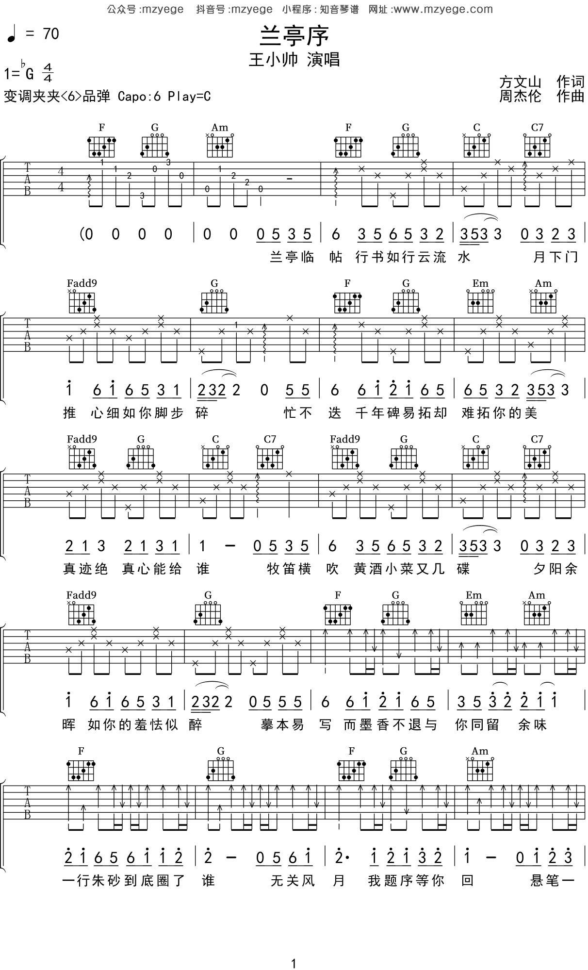 《最近》吉他谱C调入门版 王小帅/李圣杰 高音教编配 猴哥吉他教学 _谱友园地_中国曲谱网