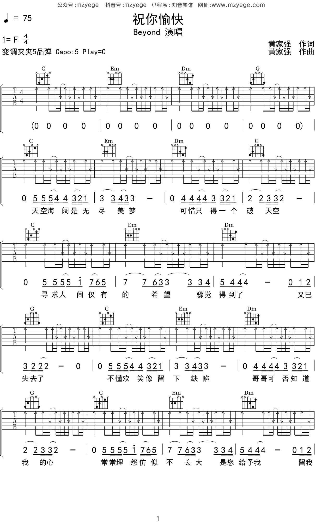 ★張智霖, 胡鴻鈞 - 祝君好 - 劇集《十月初五的月光》主題曲 ピアノ譜pdf- 香港ポップピアノ協会 無料PDF楽譜ダウンロード gakufu