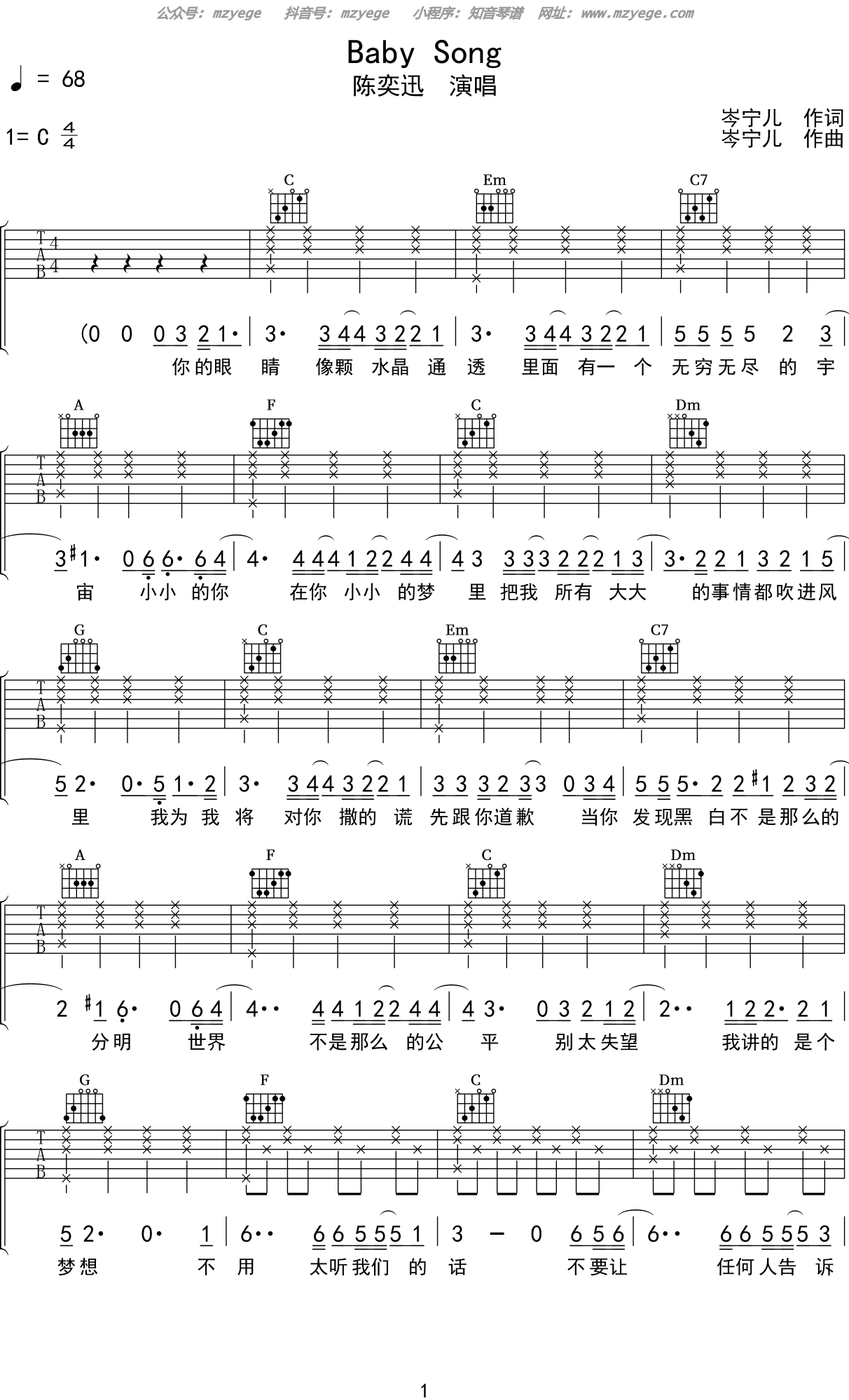 歌颂吉他谱_陈奕迅_C调弹唱78%专辑版 - 吉他世界