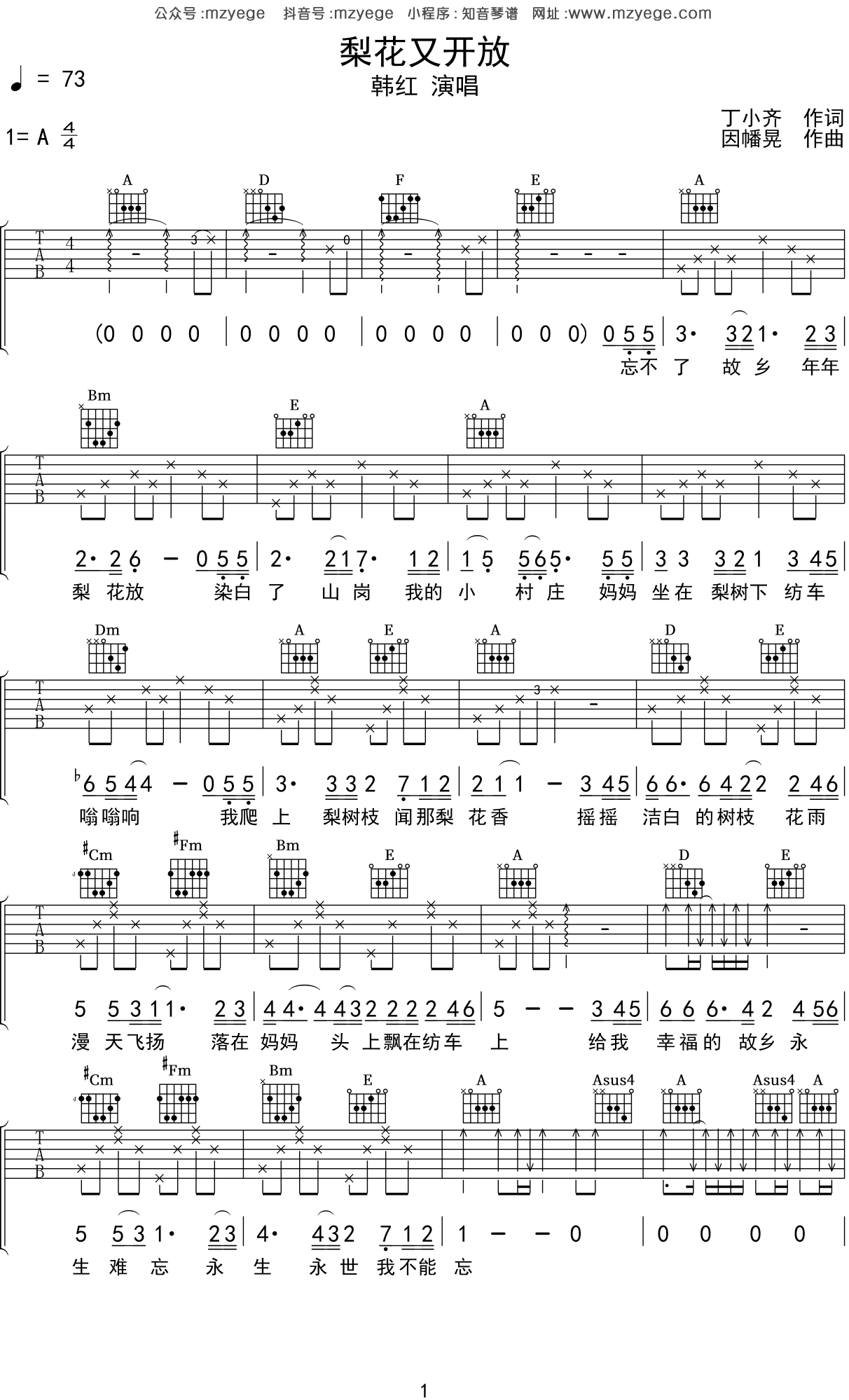 家乡吉他谱韩红d调,红家乡吉他调,家乡吉他红_大山谷图库