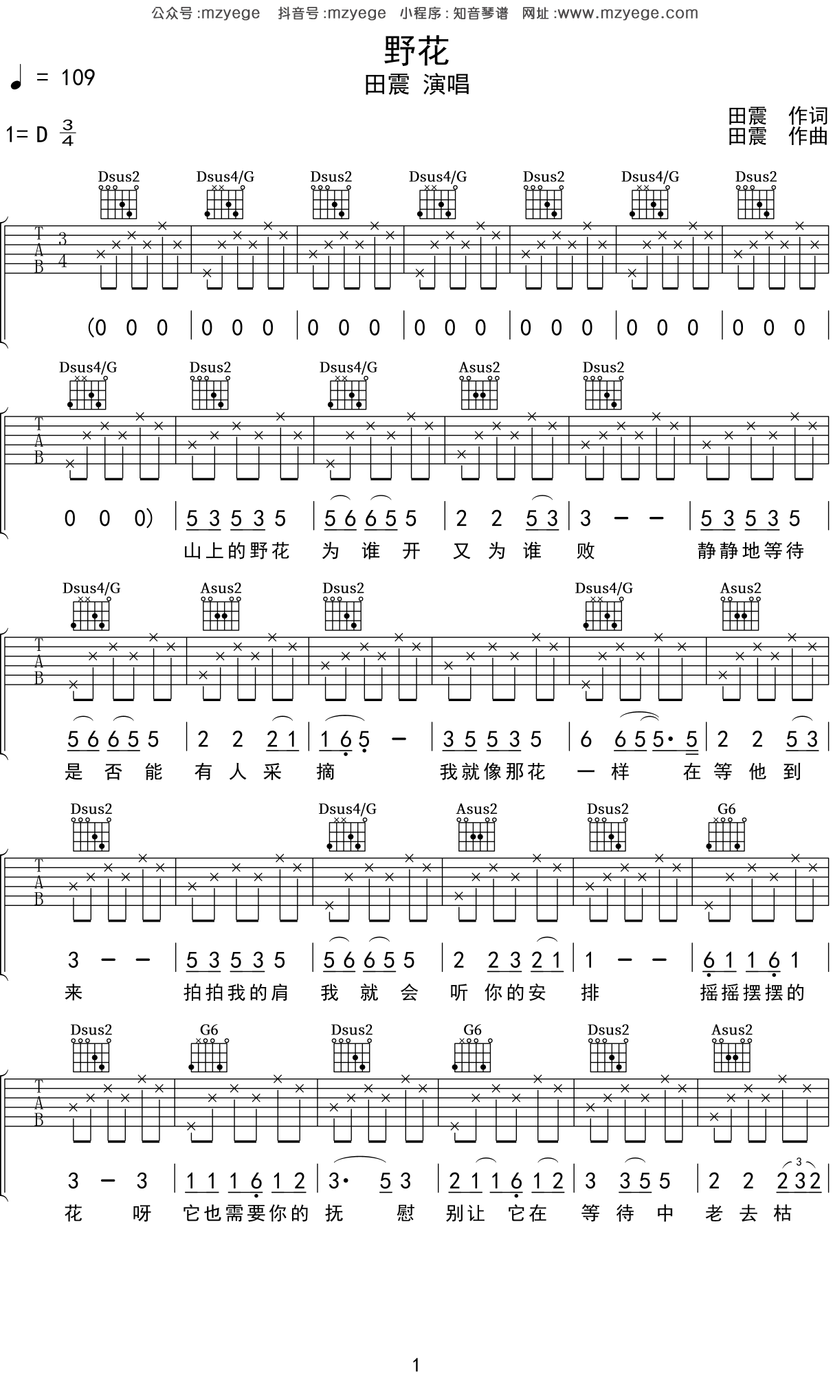 再见（张震岳词曲）（六线）_再见（张震岳词曲）（六线）简谱_再见（张震岳词曲）（六线）吉他谱_钢琴谱-查字典简谱网