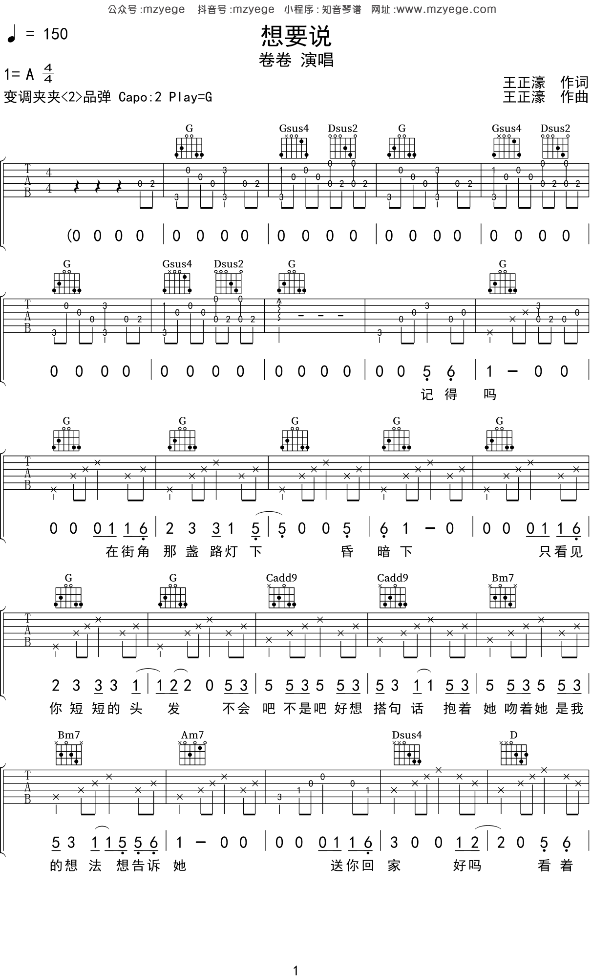 爵士练习18吉他谱(gtp谱,爵士吉他,练习谱,Jazz)_练习曲