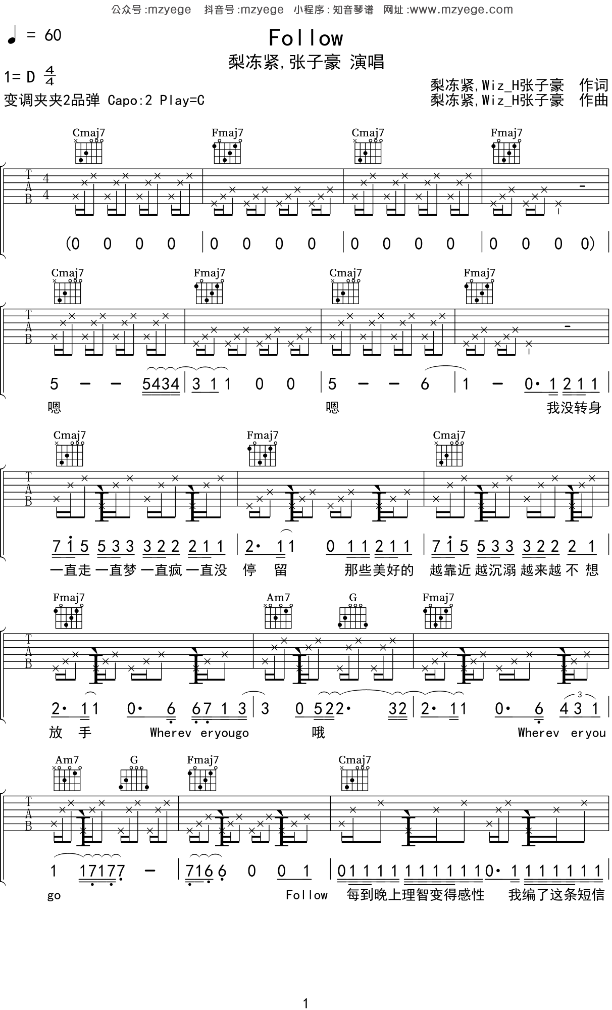 《Follow》梨冻紧,张子豪 _吉他弹唱谱