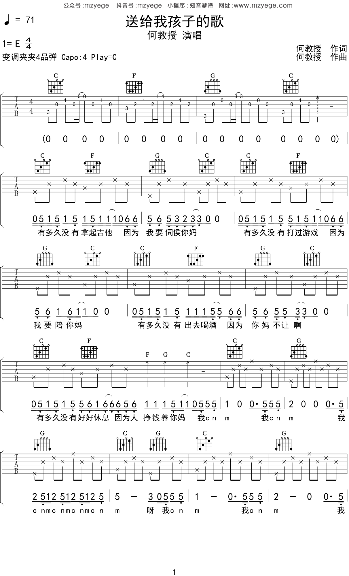 千与千寻いつも何度でも吉他谱-指弹谱-f调-虫虫吉他