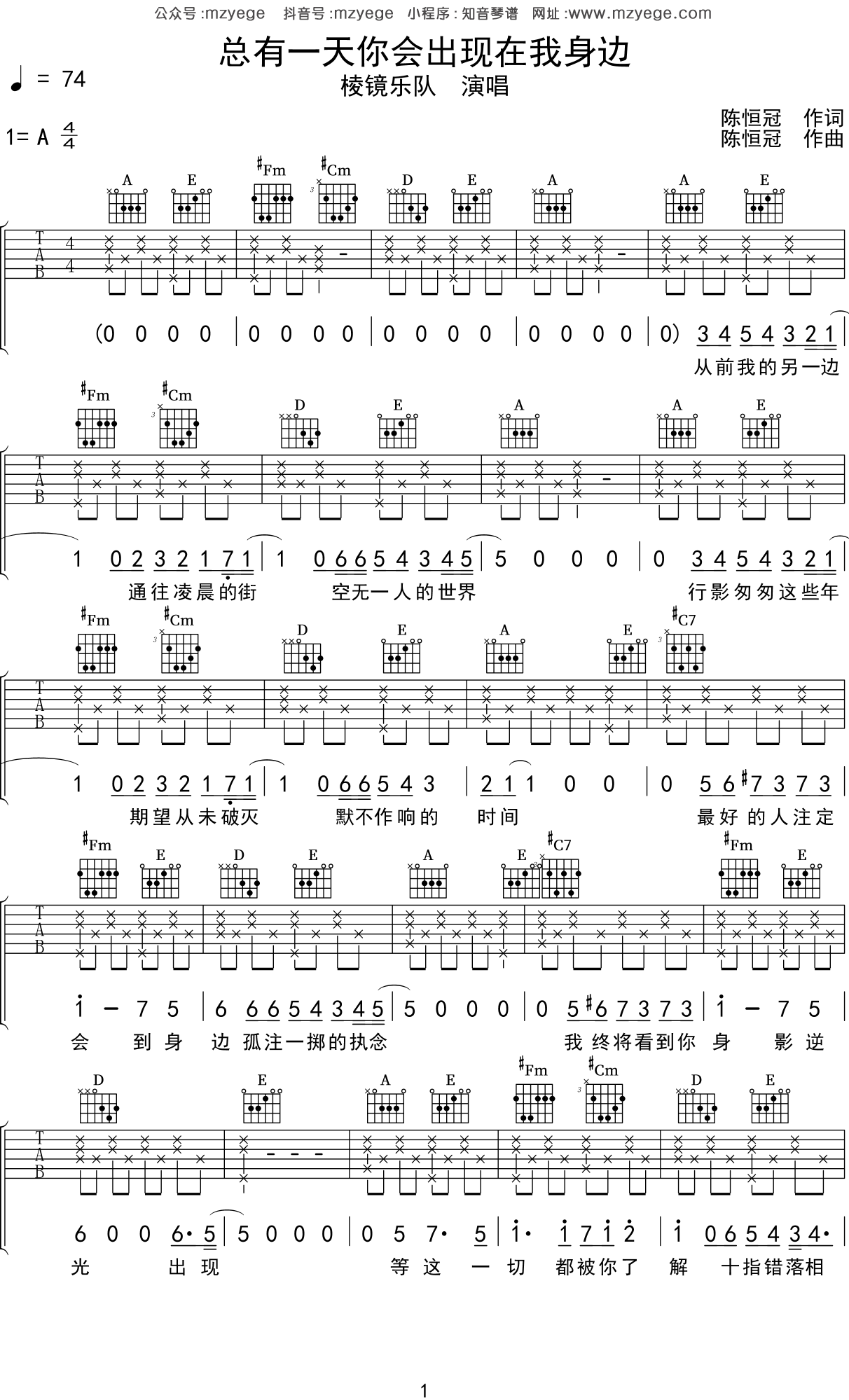 最远的你是我最近的爱吉他谱 车继玲 进阶F♯/G♭大调民谣 弹唱谱-吉他谱中国